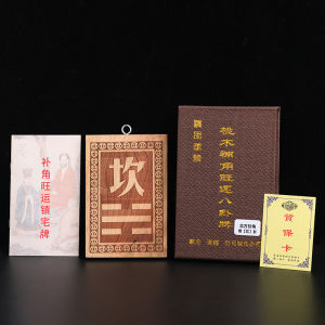 8*12cm 已开光化解房屋缺角  Peachwood Fill The Corner of The Eight Trigram House Lack of Corner To Resolve The House Direction Fill The Corner 桃木补角八卦牌房屋缺角化解房子方位方向补角