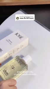 【ขายดี 】Jose Premium Body Oil 150ml โจเซ่ พรีเมียมบอดี้ออยล์.