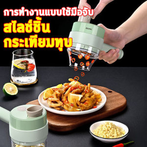 เครื่องบดพริกกระเทียม 2 In 1 มือถือ USB ชาร์จ เครื่องบดสับ เครื่องบดเนื้อ 24ชั่วโมง