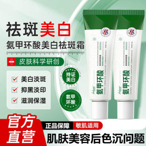 AU Pure Secret Tranexamic Acid Spot Removal Cream Whitening Brightening Improves Dullness Moisturizes and Fades Spots and Blemishes Spot Removal Cream