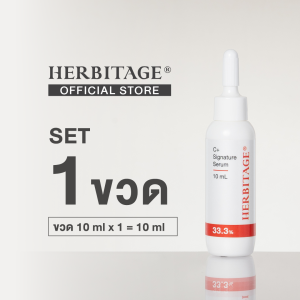 HERBITAGE Advanced C+SIGNATURE 33.3 Brightening Serum Set สูตรอัพเกรด ( L-Ascorbic + AOXIDERM + Fullerene )