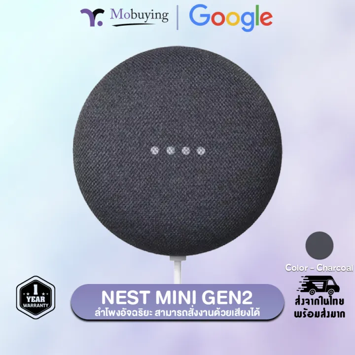 Google Nest Mini 2nd Gen Feature Image