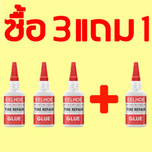 ง่ายและรวดเร็ว กาวช่อมยางรถยน กาวซ่อมยาง กาวซ่อมยางรถยนต์ กาวซ่อมยางรถยน กาวปะยางรถมอไซ ซ่อมแซมล้อรถ กาวทายางรถยนต์ สเปรย์ปะยางฉุกเฉิน ซ่อมแซมยางที่เสียหาย ซ่อมแซมอย่างรวดเร็วโดยไม่ต้องถอดยาง ยางนอกสําหรับซ่อมรถยนต์ / รถจักรยานยนต์ / จักรยาน⚡ส่งของทันที