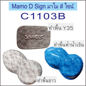 ฟิล์มเคฟล่า C1103B กว้าง 50ซม ยาว1 เมตร ปลีก และ ส่ง ติดขัดสอบถามได้