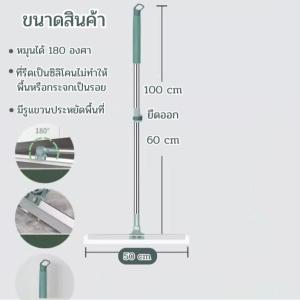ไม้ปาดน้ำ รีดน้ำพื้น สำหรับกวาดน้ำและฝุ่น ปรับหมุนได้ 180 ล้างทำความสะอาดได้ง่าย