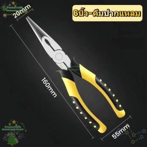 คีมอเนกประสงค์ คีมปากจิ้งจก  คีมตัดสายไฟ คีมตัดลวด 6นิ้ว 8นิ้ว กันสนิม (ปอก/กดลวด/ตัด/ม้วนลวด/หนีบ) คีม  รีด  สาย  ไฟฟ้า  ให้  ตรง คีม  ช่าง  ไฟฟ้า คีม  ตัด  สายไฟ  milwaukee คีมป  เหยื่อ คีม  ปอก  สายไฟ คีม  ตัด  ลวด  กํา  มะ  หยี่