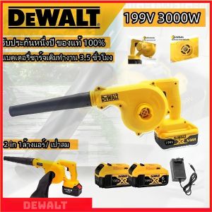 Uiiwell รุ่นใหม่ ใช้เป่าลมและดูดฝุ่นได้ในเครื่องเดียว แบตเตอรี่ชาร์จเร็ว พกพาง่าย เหมาะทั้งงานบ้านและงานช่าง ทำความสะอาดทุกพื้นที่ได้รวดเร็วและง่ายดาย