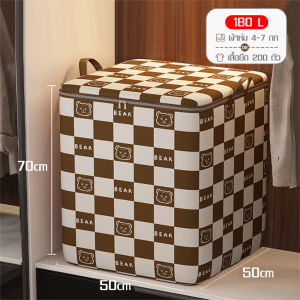 กระเป๋าเก็บของ ถุงเก็บผ้านวม ถุงเก็บเสื้อผ้า เนื้อผ้าหนา กันน้ำและกันฝุ่น พกพาสะดวกพร้อมหูหิ้วสำหรับเคลื่อนย้าย แบบพับได้ ความจุขนาดใหญ่ LOVE FAMILY