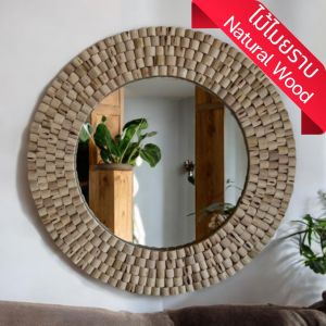 กระจกติดผนัง กรอบกระจก ทำจากแท่งไม้ ไม้ยูคาลิปตัส สีธรรมชาติ แต่งผนัง ทรงกลม มินิมอล งานทำมือ 90x90x3cm Eucalyptus wood chunk Round Wall Mirror