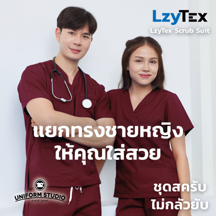 Uniform%20Studio%20%E0%B8%8A%E0%B8%B8%E0%B8%94%E0%B8%AA%E0%B8%84%E0%B8%A3%E0%B8%B1%E0%B8%9A%20Scrub%20%E0%B9%84%E0%B8%A1%E0%B9%88%E0%B8%81%E0%B8%A5%E0%B8%B1%E0%B8%A7%E0%B8%A2%E0%B8%B1%E0%B8%9A%20LzyTex%20%E0%B8%AA%E0%B8%B5%E0%B9%81%E0%B8%94%E0%B8%87%E0%B9%80%E0%B8%9A%E0%B8%AD%E0%B8%A3%E0%B9%8C%E0%B8%81%E0%B8%B1%E0%B8%99%E0%B8%94%E0%B8%B5%E0%B9%89%20Burgundy%20%E0%B8%8A%E0%B8%B2%E0%B8%A2%20%E0%B8%AB%E0%B8%8D%E0%B8%B4%E0%B8%87%20(Anti%20UV)%20-%20Image%206