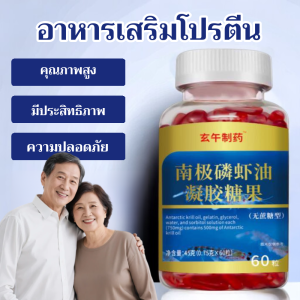 ลูกอมเจลแอสตาแซนธิน อาหารเสริมโปรตี น ้ำมันปลาคาร์พ crucian ฟอสฟอรัส มีประสิทธิภาพ น้ำมันกุ้งฟอสฟอรัส