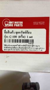 E-47.141 GN5 ชุดครัชท์ก้อน 3ก้อน GN5Honda c-100ดรีม100 ตระกูล70 เวลาซื้อให้เปรียบเทียบก้อนครัชเก่าของท่านต้อง GN5 เท่านั้น