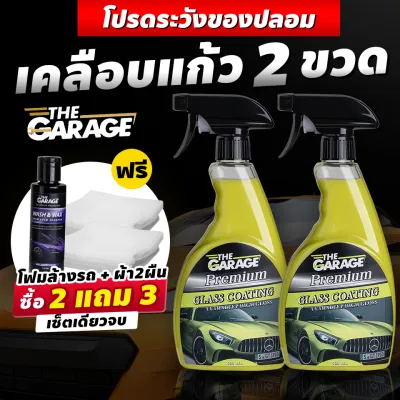 น้ํายาเคลือบสีรถ น้ํายาเคลือบสีรถยนต์ สเปรย์เคลือบแก้ว น้ํายาเคลือบแก้วรถ น้ํายาเคลือบแก้ว น้ํายาเคลือบแก้ว เซรามิค (มี อย ถูกต้อง)