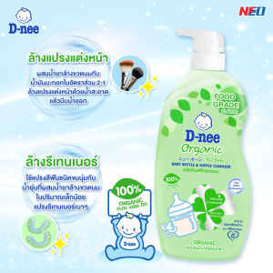 D-nee ดีนี่ น้ำยาล้างขวดนม ออร์แกนิค ขวดปั้ม 600 มล. และ ถุงเติม 550 มล