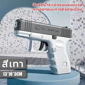 BenMaxx ปืนฉีดน้ำเด็กสงกรานต์ ยิงไกล ปืนพกเก็บน้ำแบบแมนนวลสำหรับเด็ก ของเล่นกลางแจ้งสำหรับชายหาดและฤดูร้อน ของเล่นสงกรานต์