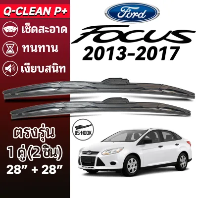 ใบปัดน้ำฝน FORD FOCUS ฟอร์ด โฟกัส ปี 2013-2017 1คู่ Wiper Blades ที่ปัดน้ำฝน ทนทาน ตรงรุ่น