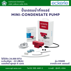 Mini-Condensate pump ปั๊มเดรนน้ำทิ้งแอร์ กาลักน้ำแอร์ ปั๊มดูดน้ำทิ้งแอร์ แบรนด์ ECKERLE รุ่น EE600 จากเยอรมัน