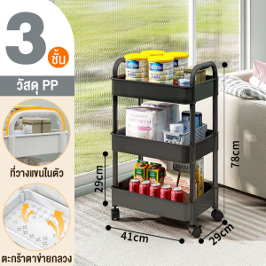 SHAYNE ชั้นวางของมีล้อ ชั้นวางของมีล้อ ตระกร้า ชั้นวางรถเข็น 3/4ชั้น ชั้นวางของพลาสติก  ชั้นวางอเนกประสงค์