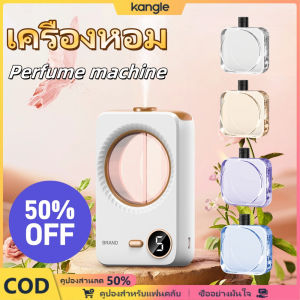 kangle Kangle【👍🏻จัดส่งภายในประเทศ】เครื่องหอม อากาศสดชื่น Aromatherapy Diffuser เครื่องกระจายน้ำหอมอัจฉริยะ น้ำมันหอมระเหยอโรมา