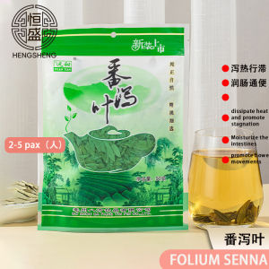 番泻叶Folium Senna 50g Fan Xie Ye代用茶 泻热行滞、通便Chinese Herb Tea 恒盛Hengsheng Health
