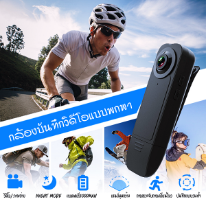 กล้องบันทึกวิดีโอ HD 1080P แบบพกพา Mini Night Vision มองเห็นที่มืดตรวจจับการเคลื่อนไหว