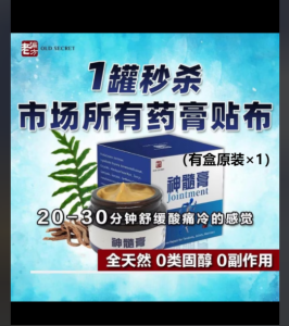 original 正品【原装有盒子Jointment 神髓膏 30G】 EXP:2028/08/01 Official Store Old Secret 🦵🏻Jointment Exclusive Drynaria Cream Treatment Cream Joint Pain Sakit Lutut 老偏方神髓膏 肩颈酸痛 手腕疼痛 坐骨 神经痛 膝蓋 疼痛 腱 Hellothere Eczema Cream 同功效