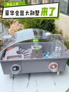 Acrylic Hamster Cage Transparent Hamster Villa With Running Wheel Large Pet Breeding Box Full Set