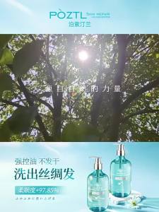 氨基酸去屑洗发水止痒去油控油蓬松留香柔顺洗头膏沐浴露套装