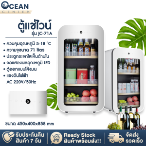 ตู้แช่ไวน์ ตู้เก็บไวน์ Vinocave รุ่นJC-70B จำนวน3ชั้น อุณหภูมิ 5-18 องศา  ชั้นวางสแเตนเลส