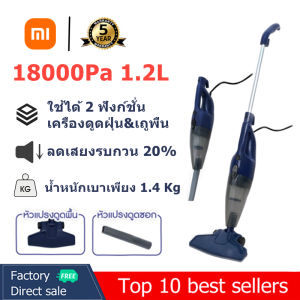 xiaomi 18000PA เครื่องดูดฝุ่น เครื่องดูดฝุ่นแบบมีสาย เครื่องดูดฝุ่นแบบมือถือ พลังดูดแรง เครื่องดูดฝุ่นในรถ อเนกประสงค์ แผ่นกรอง Hepa รับประกันศูนย์ 1 ปี (Cord Handheld Vacuum Cleaner)