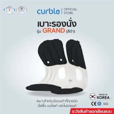Curble Grand (Mint) เก้าอี้รองนั่งรุ่นแกรนด์ (มิ้นท์)