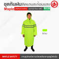 ชุดกันฝน ชุดกันน้ำ แบบชุดคลุมยาว MAPLE พร้อมถุงจัดเก็บ มี 3 สี. 