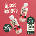 Hooray! Complete Plant Protein นมโปรตีนพืชพร้อมดื่ม Pack 16 ขวด รอบส่งวันที่ 13-14 BBF29/05/2025 ต้องแช่เย็นตลอดเวลา Must be refrigerated at all times. 