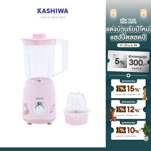 Hello kitty  Blender เครื่องปั่นอเนกประสงค์ เครื่องปั่น เครื่องปั่นน้ำผลไม้ 2-in-1 รุ่น KW-889