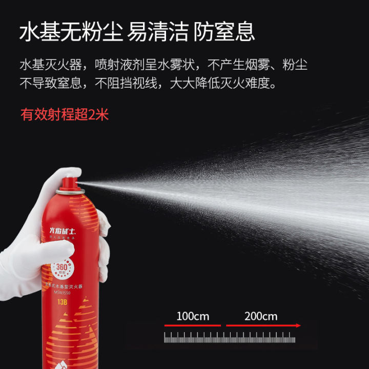Flame Warrior Car Fire Extinguisher Private Car Fixed Car Annual