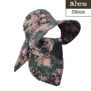 หมวกกันแดด 360 องศา (ลายพราง) หมวกคลุมกันแดดหมวกเดินป่ากันความร้อน หมวกกันแดด กันuv