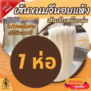 น้ำยาขนมจีน น้ำยาป่า น้ำยากะทิ สำเร็จรูปกระป๋องพร้อมทาน รสชาติหอมเครื่องเทศ อร่อยมาก เก็บได้นาน 3 ปี  มี อย. และ ฮาลาล