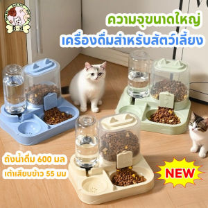 Cozyi เครื่องจ่ายน้ำแมว เครื่องให้อาหารอัตโนมัติ สำหรับแมว ทั้งหมดในหนึ่งเครื่อง ให้อาหารแมว จ่ายน้ำอัตโนมัติ