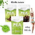 MATELL PEA Protein Isolate โปรตีน สูตรควบคุมน้ำหนัก จากถั่วลันเตา พีโปรตีน ไอโซเลท ซองใหญ่ 908 กรัม โปรตีนถั่วลันเตา. 