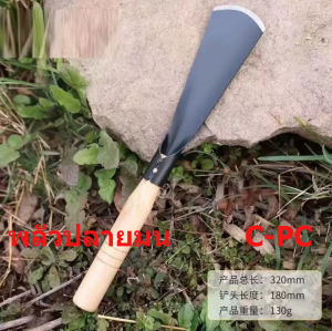 เสียมกึ่งมีด สำหรับขุดดิน พรวนดิน อุปกรณ์ปลูกต้นไม้ พลั่วขุดดิน เสียมกึ่งมีด ในกระถาง หรือพื้นที่เล็กๆ ทำสวนผัก สวนดอกไม้