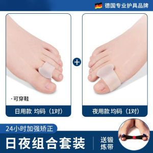 德国拇指外翻脚趾矫正器大母脚趾分趾器硅胶可穿鞋纠正大脚骨日夜