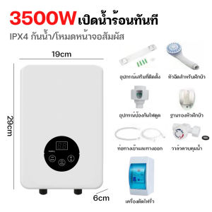 TIGT เครื่องทำน้ำอุ่นกำลังสูง 6100W เครื่องทำน้ำอุ่นทันทีไม่ต้องรอโหมดอุณหภูมิคงที่เชื่อมต่อกับห้องน้ำสำหรับครอบครัวการป้องกันหลายอย