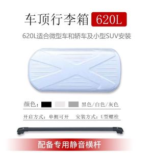 Car Roof Luggage Box   Cargo Box  Car Roof Box Universal Large Capacity Punch-Free