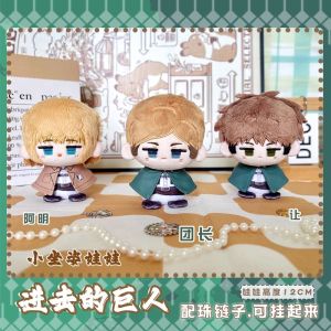 12 cm Armin Arlert Búp bê sang trọng Móc khóa mềm Tấn công vào Titan Mặt dây chuyền Đồ chơi sang trọng Erwin Smith Trẻ em Người hâm mộ Sinh nhật XMAS Búp bê Quà tặng2026