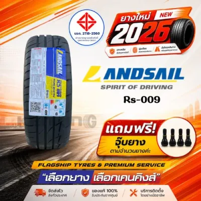 Landsail 225/40 R18 RS-009 ยางใหม่ปี 2026✨ ( 1 เส้น) ยางขอบ18 FREE!! จุ๊บยาง Premium (ลิขสิทธิ์แท้รายเดียว)