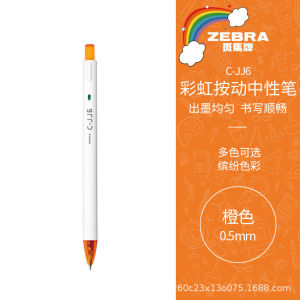 Thương hiệu Zebra (ZEBRA) Bút gel nhấp chuột ánh kim 0.5mm Bút đầu đạn JJ6