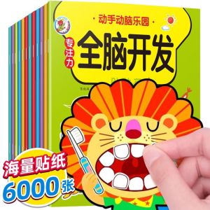 现货儿童专注力全脑开发卡通益智贴纸书 2-6宝宝 贴画书Kids Early Learning Sticker Books