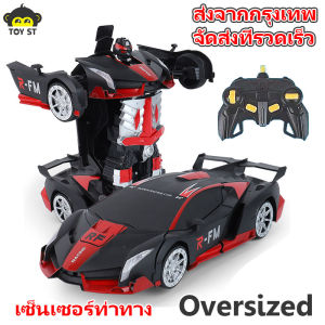 เล่นควบคุมระยะไกล รถบังคับ รถเสียรูปปุ่ม 1-6 ขวบ ของขวัญปีใหม่ ของ เล่นเด็ก