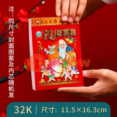 2027 LUNAR CALENDAR 365 DAY [CHINESE] Traditional Hong Kong Small Medium Large Size(1 Pcs)
