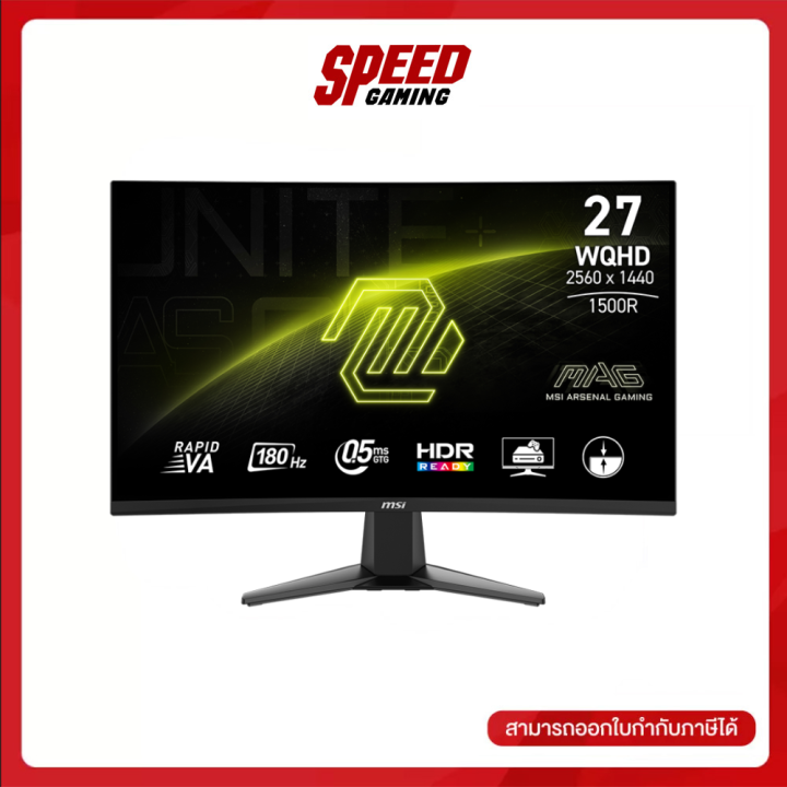 MSI MAG 27CQ6F 27 RAPID VA 2K (2560X1440) 180Hz CURVED 0.5MS MONITOR(จอมอนิเตอร์)   By Speed Gaming